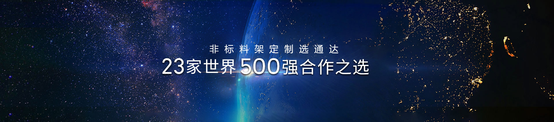 非标料架定制选葫芦娃官方下载入口网站